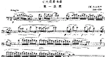 C大调奏鸣曲(四个乐章）(长号)[意] 马尔切罗