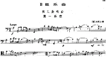 B组乐曲 第三奏鸣曲(长号)[意]维瓦尔第