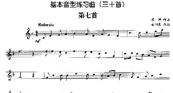 基本音型练习曲第七首  晨耕