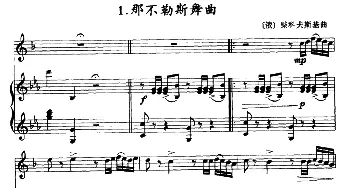 那不勒斯舞曲(小号+伴奏)柴科夫斯基