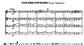 铜管乐重奏曲 类似帕凡舞曲的帕萨梅佐舞曲  热维斯·克劳德