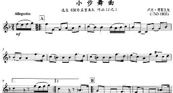 古典小品 小步舞曲(小号)卢杰·博基里尼