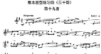 基本音型练习曲第十九首  娄润良