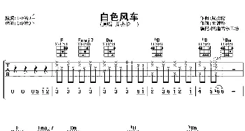 白色风车(吉他谱) 周杰伦 宋健彰 周杰伦