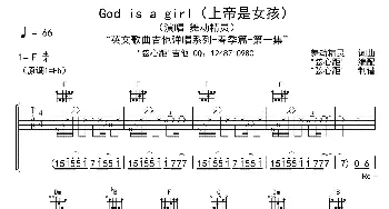 God is a girl(吉他谱) 舞动精灵 舞动精灵 舞动精灵