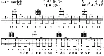 郎心似铁(吉他谱) 老狼 叶风 卢中强