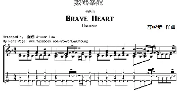 Brave Heart(吉他谱) 宫崎步