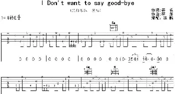 l Don't want sayy good-bye(吉他谱) 黑豹乐队 秦勇 李彤