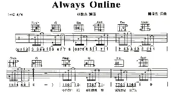 Always Online(吉他谱) 林俊杰 林俊杰 林俊杰