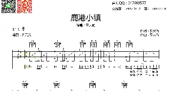 鹿港小镇(吉他谱) 罗大佑词曲 齐元义