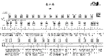 南山南(吉他谱) 马頔 马頔 马頔