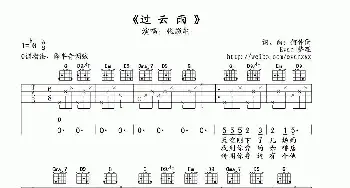 过云雨(吉他谱) 张敬轩 何仲衡 何仲衡