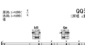 QQ爱(吉他谱) S翼乐团 孙辉 耿珞