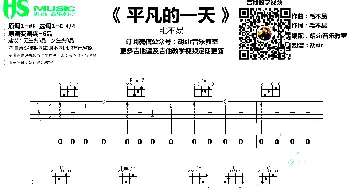 平凡的一天(吉他谱) 毛不易  毛不易词曲 胡sir音乐教室