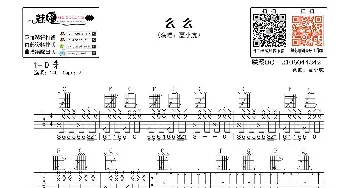 么么(吉他谱) 夏小虎 夏小虎 夏小虎