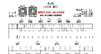 东西(吉他谱) 林俊呈  胡sir音乐教室