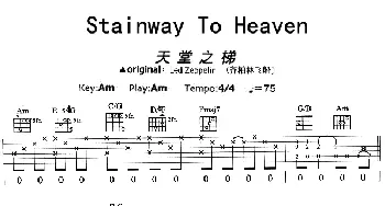 Stainway To Heaven(吉他谱) Led Zeppelin