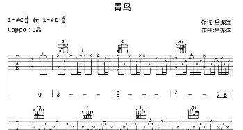青鸟(吉他谱) 岳振国 岳振国 岳振国