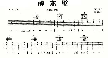 醉赤壁(吉他谱) 林俊杰 方文山 林俊杰