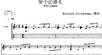 梦中的婚礼(吉他谱) Richard Clayderman