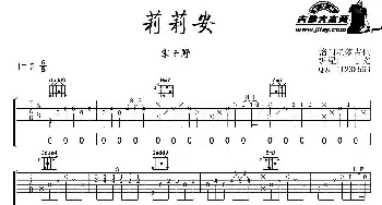 莉莉安(吉他谱) 宋冬野  甘文