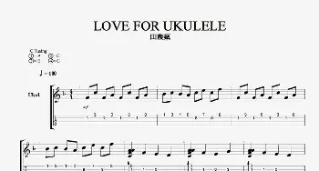 Love for ukulele(吉他谱) 田馥甄