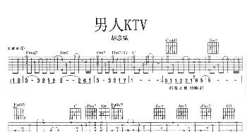 男人KTV(吉他谱) 胡彦斌