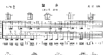 望乡(吉他谱) 满文军 黄征 黄征