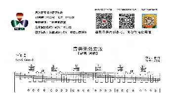 青春无处安放(吉他谱) 赵雷 赵雷 赵雷