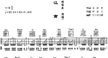 江南(吉他谱) 林俊杰 李瑞渝 林俊杰