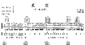 星空(吉他谱) 许巍 许巍 许巍