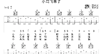 小鸟飞来了(吉他谱) 齐元义