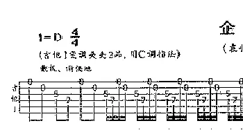 企图(吉他谱) 袁惟仁 袁惟仁 袁惟仁