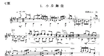 古典吉他考级三级外国乐曲C组(吉他谱)