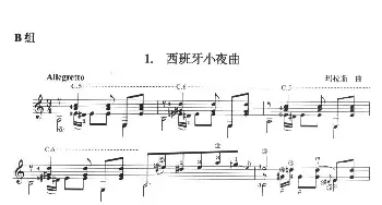 古典吉他考级九级外国乐曲B组(吉他谱) 马拉斯