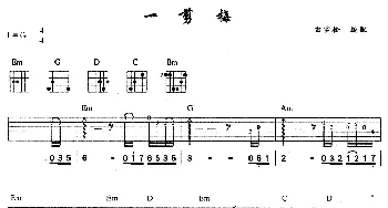 一剪梅(吉他谱) 张明敏