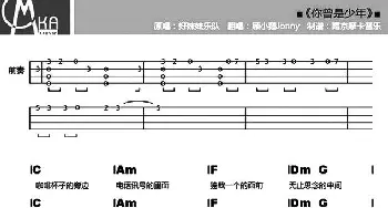 你曾是少年(吉他谱) 好妹妹乐队