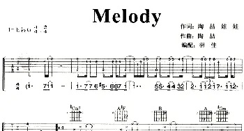 Melody(吉他谱) 陶喆 陶喆 娃娃 陶喆