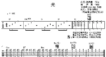 光(吉他谱) 羽泉 羽泉 羽泉