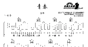 青春(吉他谱)汪峰 汪峰曲 南京琴语阁琴行