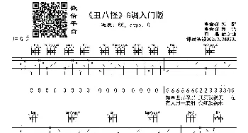 丑八怪(吉他谱) 薛之谦  高音教