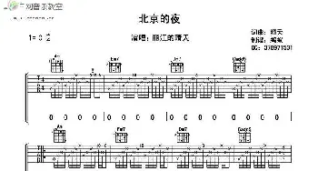 北京的夜(吉他谱) 丽江的晴天  晴天词曲 蚂蚁制谱