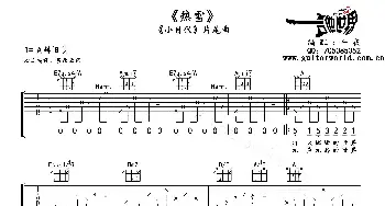 热雪(吉他谱) 午夜