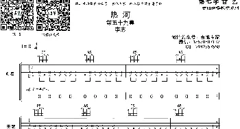 热河(吉他谱) 李志  音艺乐器