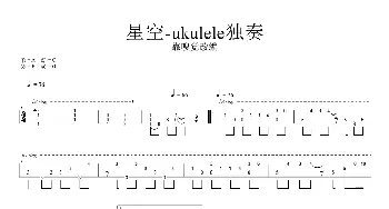 星空(吉他谱) 靠嗅觉 改编