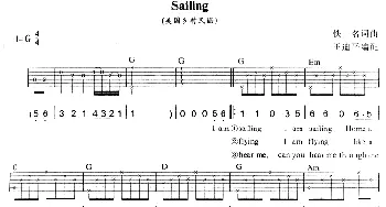 Sailing(吉他谱)