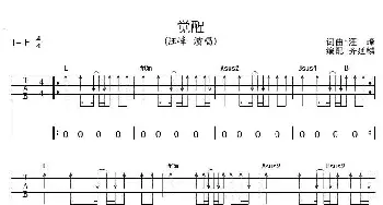 觉醒(吉他谱) 汪峰 汪峰 汪峰