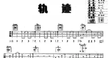 轨迹(吉他谱) 周杰伦 黄俊郎 周杰伦