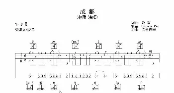 成都(吉他谱) 赵雷 赵雷 赵雷