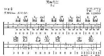 梵高先生(吉他谱) 李志  李志词曲 甘文